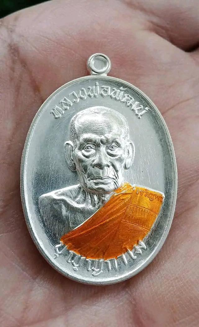 เหรียญ เนื้อเงิน เจริญพรกลาง หลวงพ่อพันตน์ ปี64 แบ่งปัน เหรียญละ1500 รวมส่ง