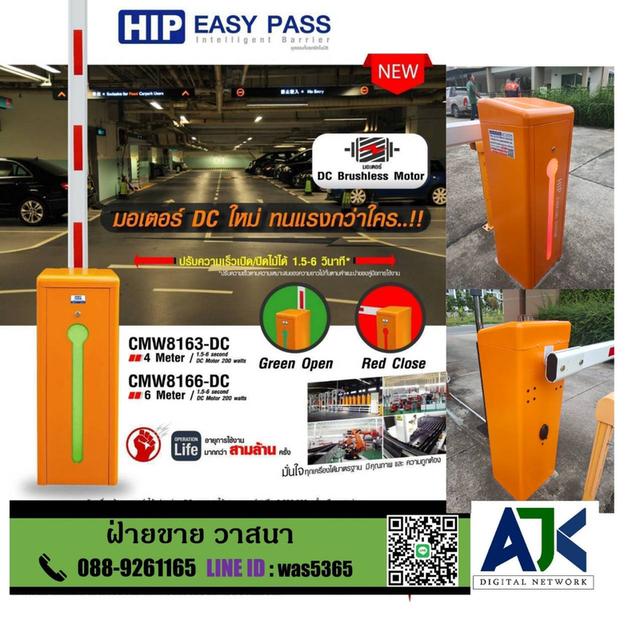 ไม้แขนกั้นระยอง ไม้กั้นรถยนต์ชลบุรี T.0889261165 กล้องอ่านป้ายทะเบียนศรีราชา LPR ระบบไม้กั้นพัทยา ปลวกแดง มาบตาพูด พานทอง