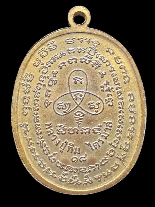 7/11#ขายพระบ้านเก่าเก็บ 2