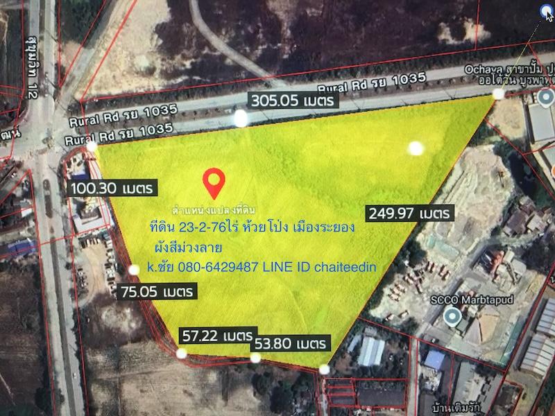 ขายที่ดินติดถนนบายพาส(ถ.บูรพาพัฒน์)เนื้อที่ 23.5ไร่ หน้ากว้าง 300เมตร ใกล้ปั้ม ปตท.แยกส้มหล่น ผังเมือง EEC สีม่วงลาย ต.ห้วยโป่ง อ.เมืองระยอง 4