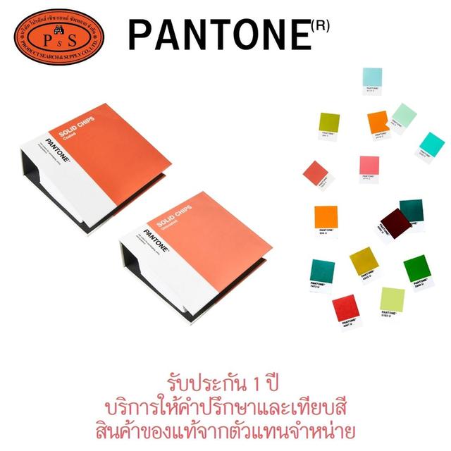 PANTONE Solid Chips | Coated & Uncoated 4