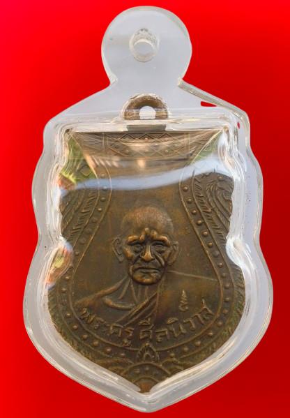 พระผงหลวงปู่ทิมวัดไรวารีค่ะ รูปที่ 15