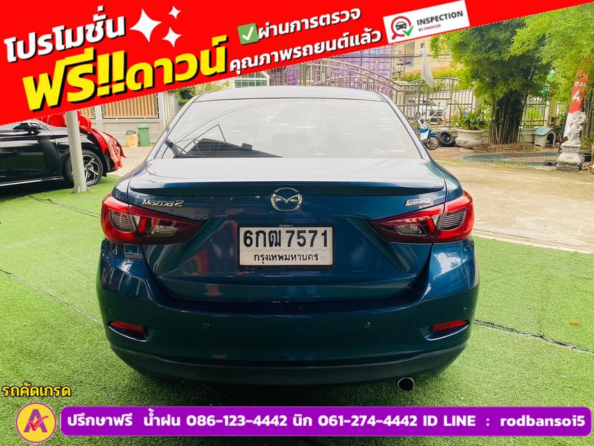 MAZDA 2 Skyactiv 1.3 High ปี 2017 6