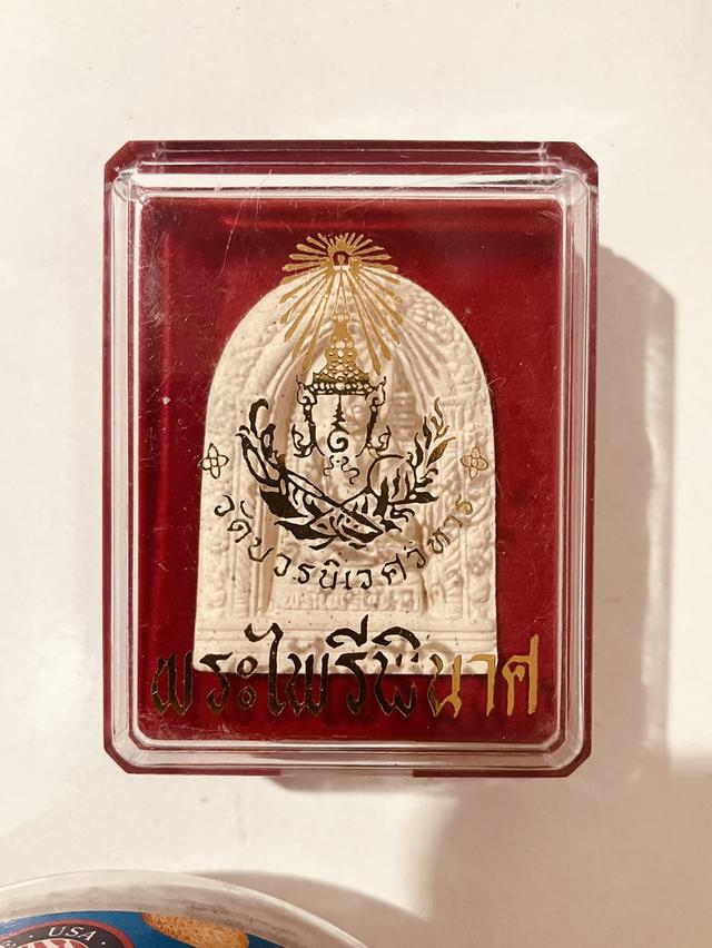 พระไพรีพินาศ วัดบวรนิเวศวิหาร สมเด็จสังฆราช 99 พรรษา  ปี 2555