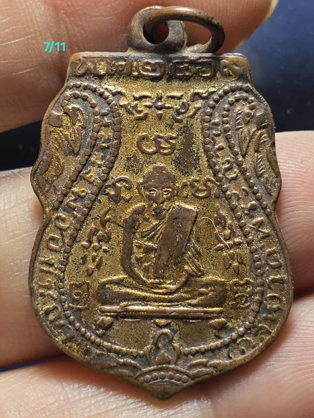 7/11#ขายพระบ้านเก่าเก็บ