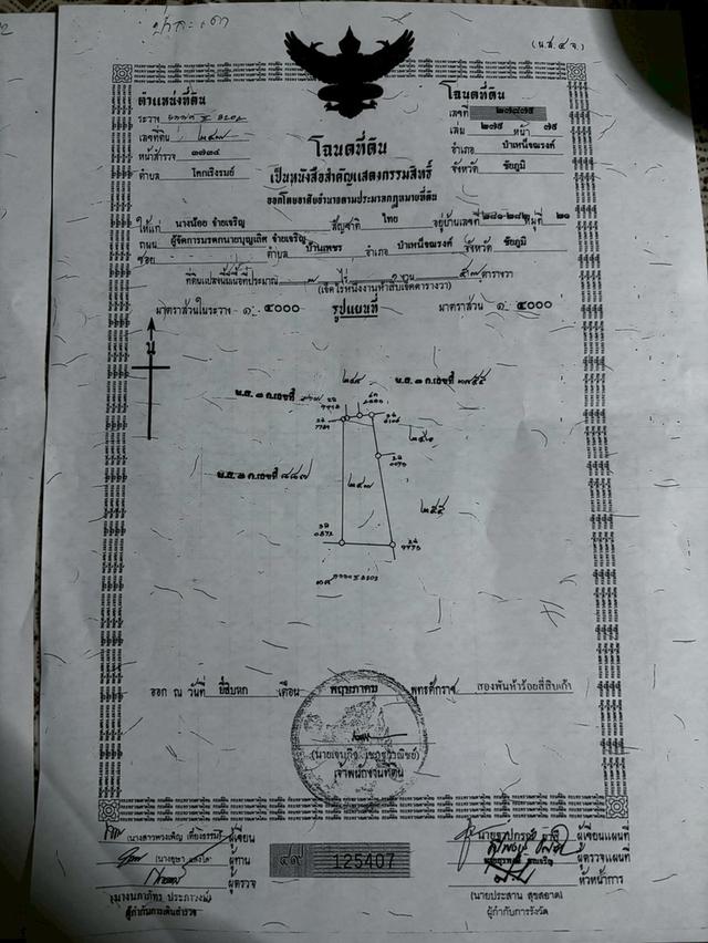 📌ขายที่ดินแปลงสวย ติดถนน ทำเลดี📌 📍ที่ตั้ง: ติดถนน4เลน บนมอตรงข้ามโรงแป้งโคกหินตั้ง ต.โคกเริงรมย์ อ.บำเหน็จณรงค์ จ.ชัยภูมิ ✅ เนื้อที่ 8 ไร่ 2 งาน 78 8