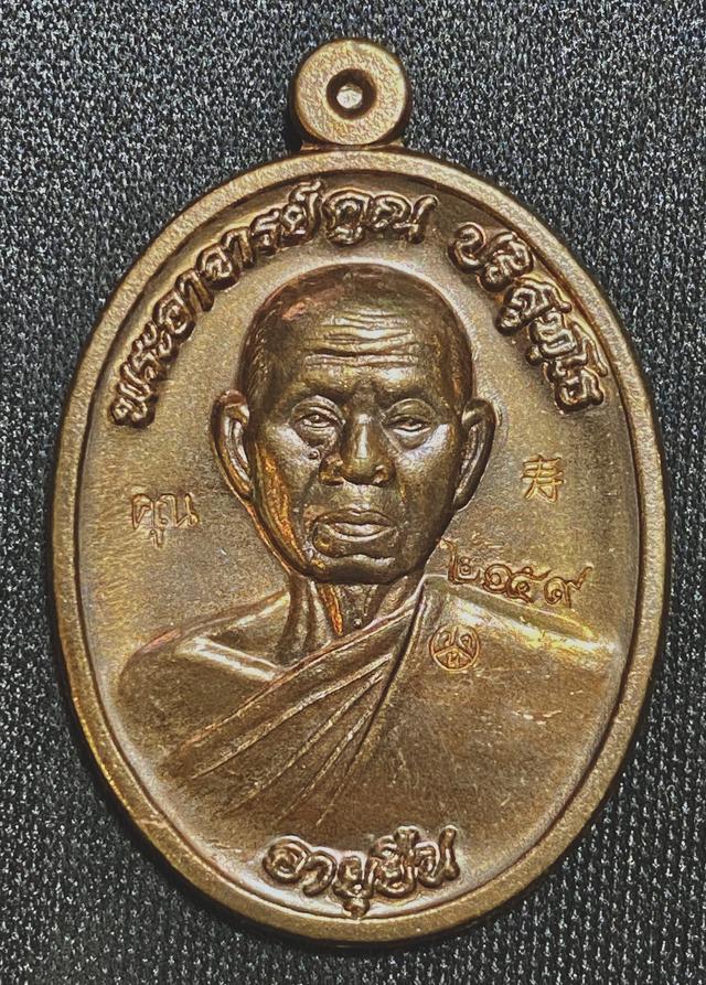 รูป 	 เหรียญหลวงพ่อคูณ วัดบ้านไร่ รุ่นอายุยืน88ครึ่งองค์ เนื้อนวะ ปี2553 ตอกหมายเลข2159