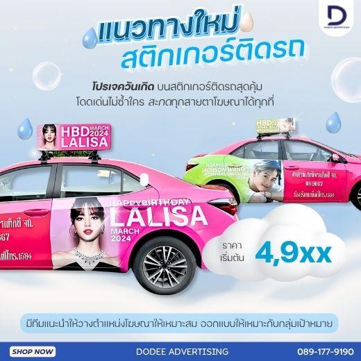 บริการติดสติ๊กเกอร์ติดรถทุกประเภทสติ๊กเกอร์ติดรถขนส่ง รถบรรทุก รถกระบะ รถตู้ รถเก๋ง สติ๊กเกอร์ติดรถบริษัท 