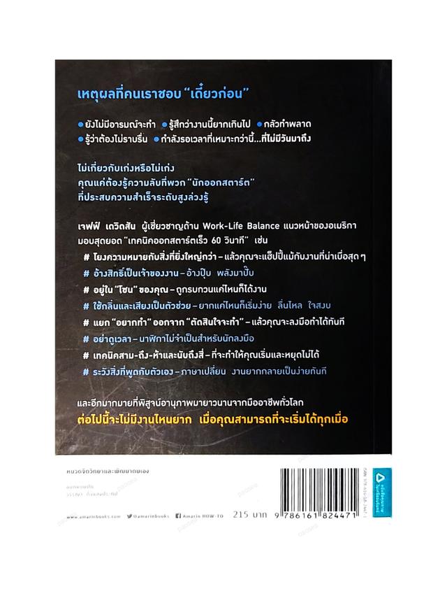 หนังสือ เปลี่ยนเดี่ยวก่อน เป็น ตอนนี้ 2