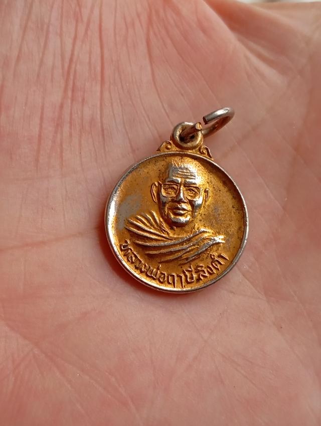 พระเหรียญหลวงพ่อฤาษีลิงดำ