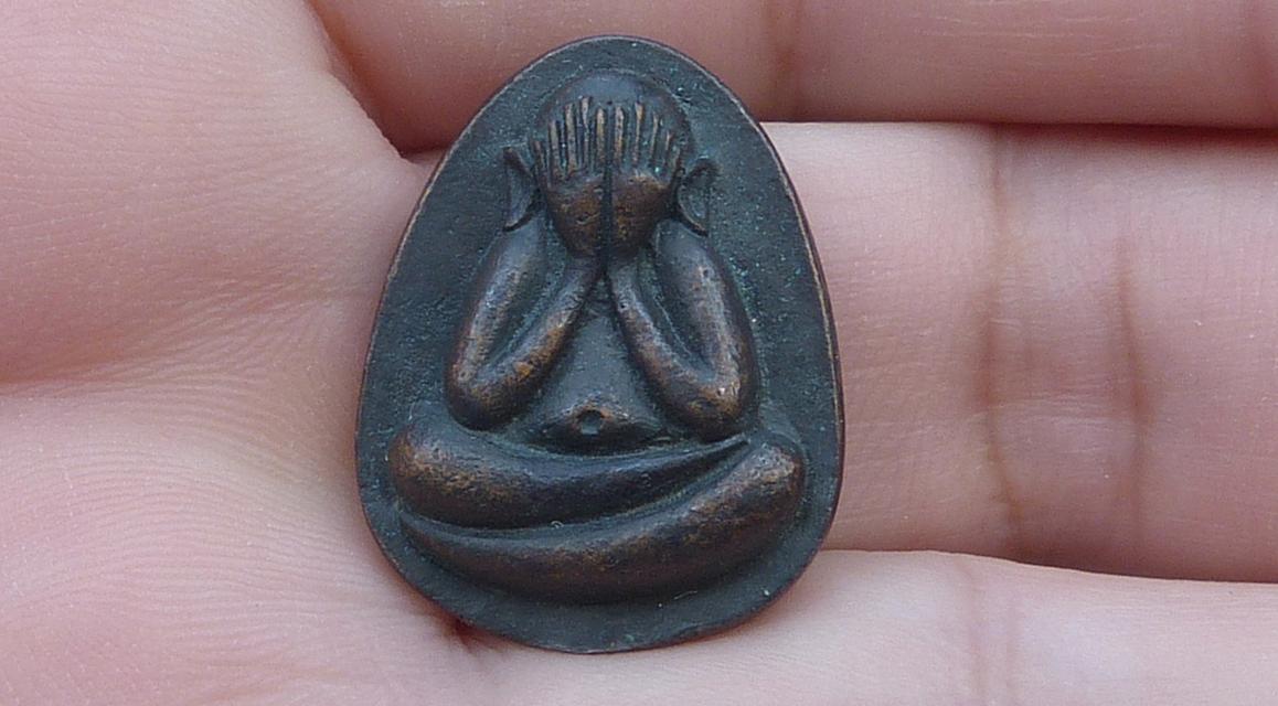 พระปิดตาหลวงปู่โต๊ะ ธนาคารกรุงเทพ