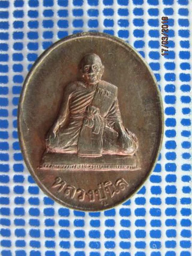 รูป 5147 เหรียญหลวงปู่นิล วัดครบุรี รุ่นเมตตามหานิยม เนื้อนวโลหะ