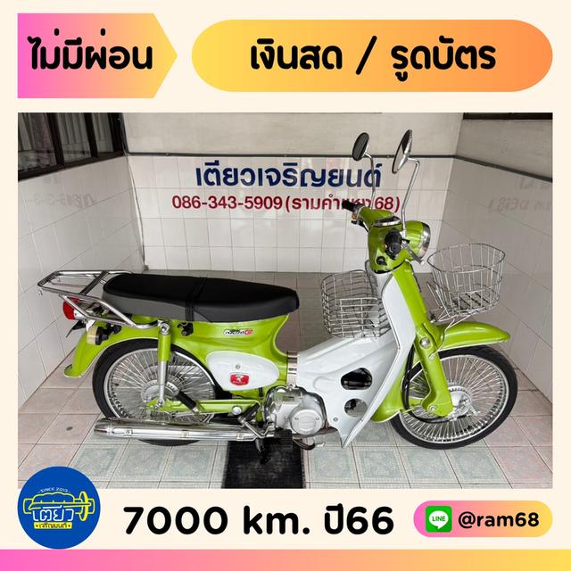 Classic Fi ไม่เคยล้ม ไม่เคยชน สภาพใสกริ๊บ เอกสารครบ เครื่องเดิมแห้งๆ จัดส่งได้ทั่วไทย มีเก็บปลายทาง วิ่ง7000 ปี66