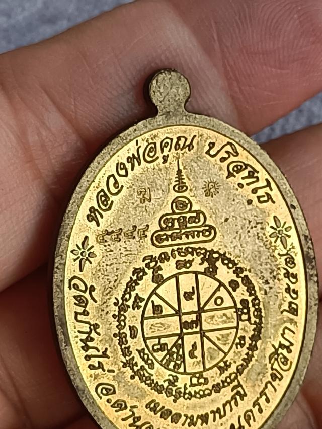          เหรียญหลวงพ่อคูณ รุ่นเมตตามหาบารมี ออกวัดบ้านไร่ ปี  ๒๕๕๗ 8