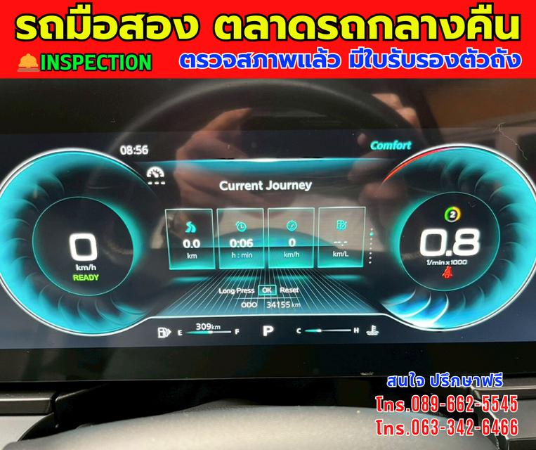 🎯โปรโมซั่นพิเศษ ส่งท้ายปี 💸💸เพียง 489,000💸💸 🚘ปี2023 MG VS HEV 1.5 X Hybrid ⭐ไมล์แท้ 33,xxx กม. 📌เกียร์ออโต้ 13