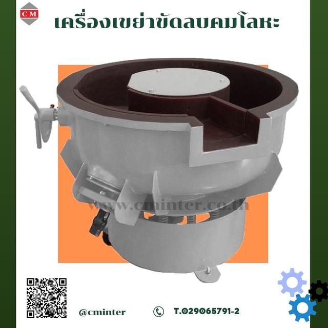   เครื่องขัดผิวโลหะแบบเขย่า (มีสะพานแยกชิ้นงาน) (Vibratory finishing machine with Separator)  1