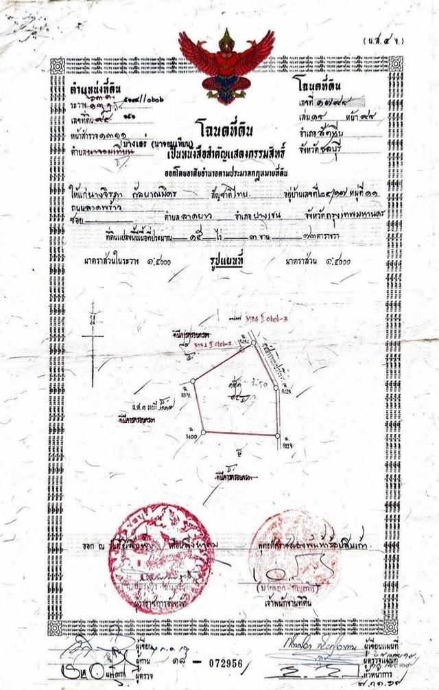 ที่ดิน15ไร่3งาน73ตร.วา 1