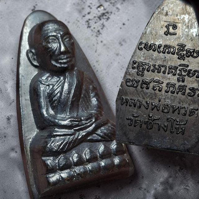 หลวงปู่ทวดวัดช้างให้ปี 05 บล็อกวงเดือน รูปที่ 5