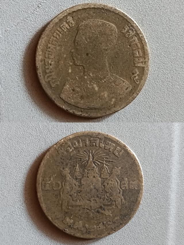 เหรียญ 50 สต. ปี2500