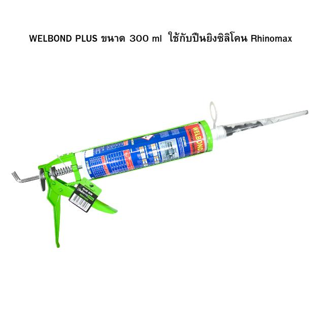 น้ำยาเสียบเหล็ก(welbond)เวลบอน ขนาด 410 ml-WBP-400 8