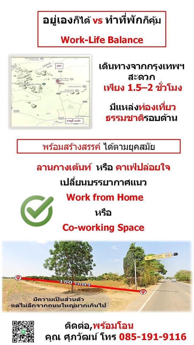 ที่ดินพร้อมใช้ 2 ไร่ อยู่เองก็ได้ ทำที่พักก็ดี ต.หนองกวาง อ.โพธาราม.จ.ราชบุรี 3