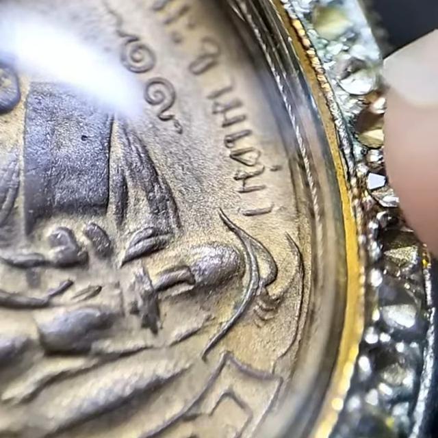 🔥 เหรียญหลวงปู่ศุข วัดปากคลองมะขามเฒ่า รุ่นแรก รูปที่ 10