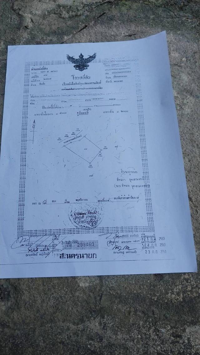 ขายที่ดิน 3 ไร่ ต.หินตั้ง ติดถนนคอนกรีต วิวสวย เหมาะทำพูลวิลล่า 9