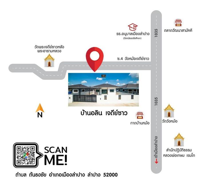 บ้านเดี่ยวชั้นเดียว ใจกลางเมืองลำปาง ใกล้สถานปฏิบัติธรรม หลวงพ่อเกษม  15