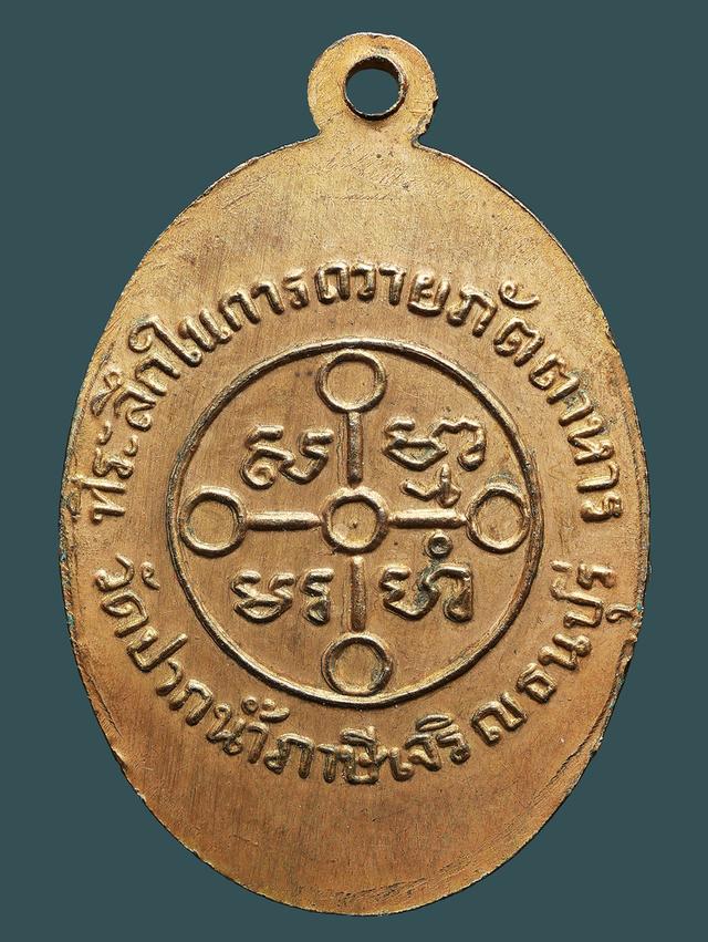 เหรียญถวายภัตตาหารหลวงพ่อสด วัดปากน้ำภาษีเจริญ รุ่นแรก...เก่า เดิมๆ