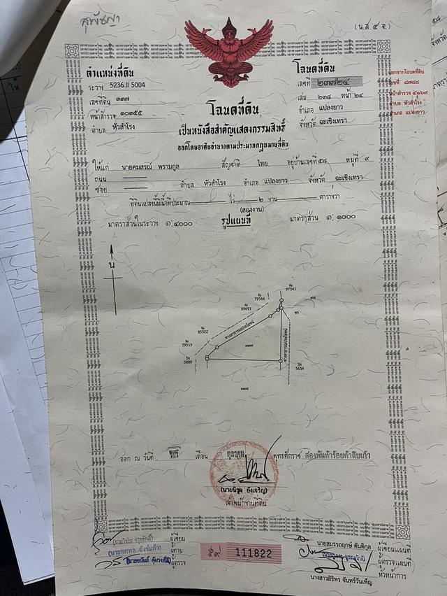 ขายที่ดินฉะเชิงเทรา แถวเนินไร่ 2งานใกล้ตลาดวันไนท์✅ใกล้อ่างเกตเวย์ เดินทางสะดวก✅ที่ดินติดถนน ทั้งข้างหน้าและข้างหลัง✅สนใจติดต่อ โทร 063-010-9308 ใบเตย 2