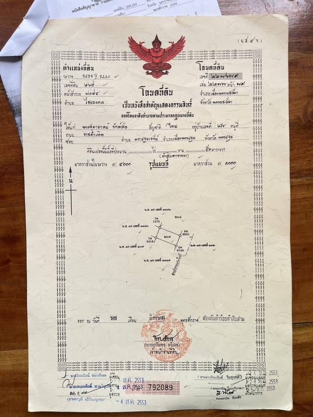 ขายด่วนที่ดิน 101 ตรว โฉนดครุฑแดง ติดถนนวงแหวนรอบเมืองโคราช  #ราคา 750,0000 บาท เท่านั้น #ขายต่ำกว่าราคาประเมิน จุดเด่น  1.ห่างถนนวงแหวนรอบเมืองโครา 6