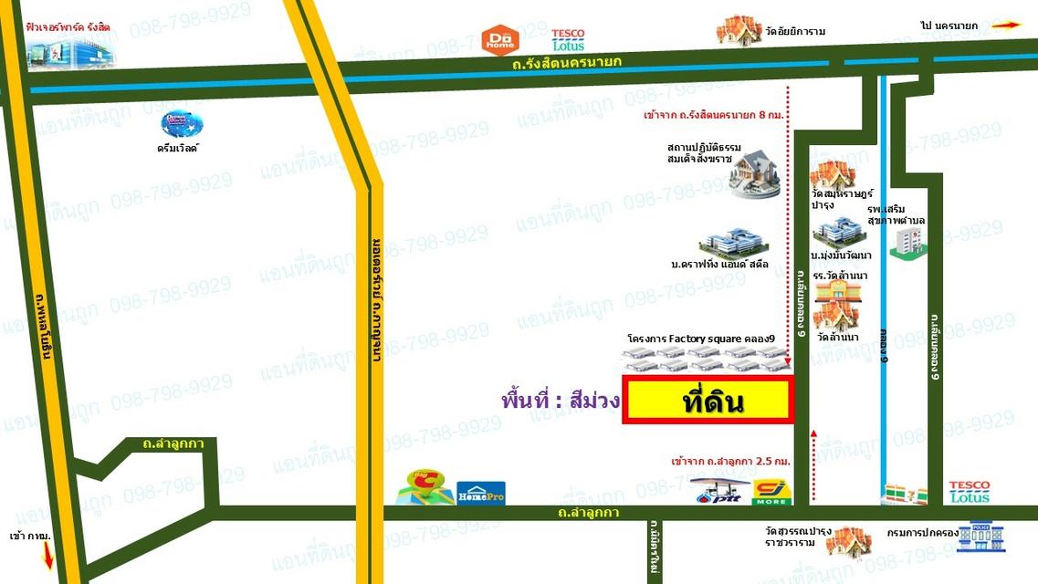 #ที่ดินพื้นที่สีม่วงเข้ม #ที่ดินคลอง9 ลำลูกกา ปทุมธานี 2