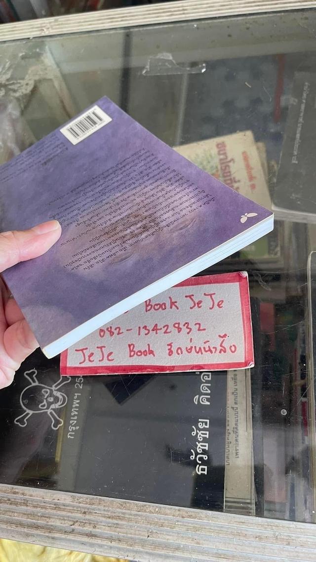 หนังสือ ผีญี่ปุ่น สำนักพิมพ์ ผีเสื้อ 6