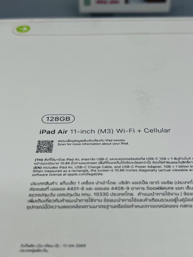 iPadAir7 128gb Cellular สีStarlight มือ1