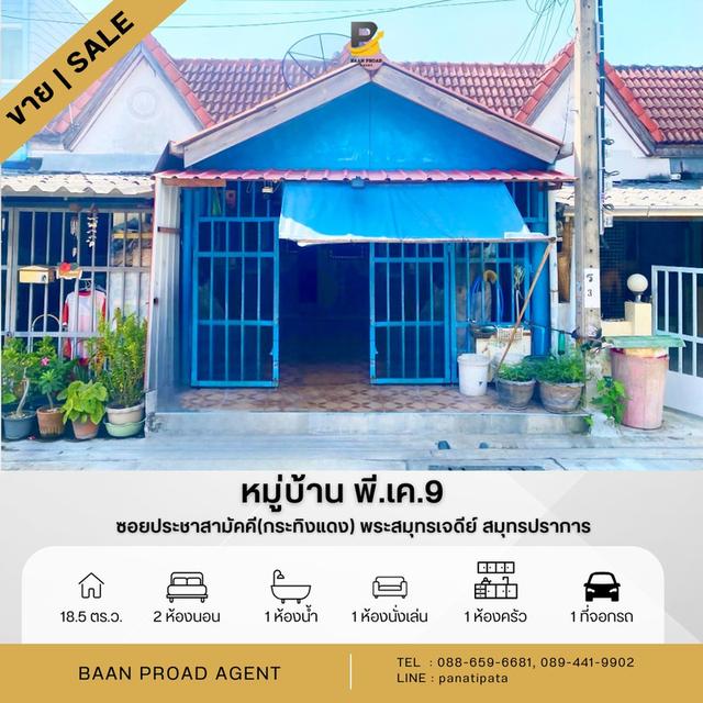 บ้าน คอนโด ที่ดิน โกดัง บ้านมือสอง อสังหาริมทรัพย์