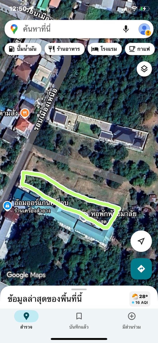ที่ดิน อ.เมือง จ.ศรีสะเกษ โฉนดครุฑแดง 1