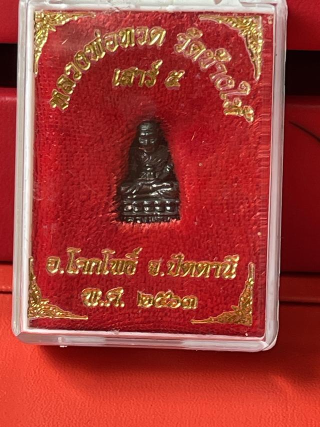 หลวงปู่ทวด