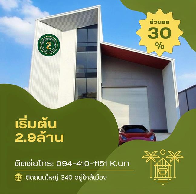 ที่ดินโกดังโรงงานพร้อมสร้าง 1