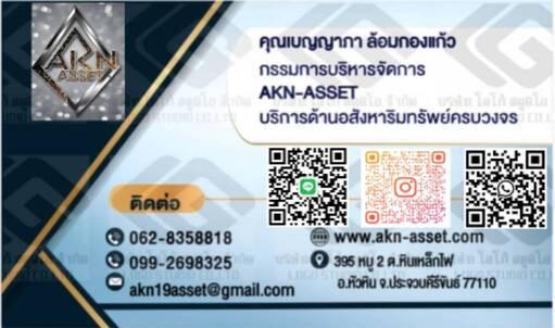 ขายที่ดินทำเลทองในอำเภอหัวหินเนื้อที่ 1,902 ตรว. พร้อมวิวทิวทัศน์อันตระการตา หัวหิน ประจวบคีรีขันธ์ โทร 0628358818 7