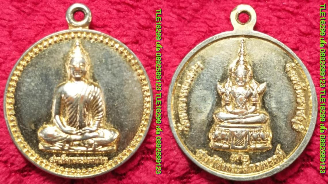 ENX00356 เหรียญสมเด็จพระธรรมกาย วัดหลวงพ่อสดฯ ราชบุรี รุ่นสมบัติพระจักรพรรดิ์ เนื้อกะไหล่ทอง สภาพใช้งาน พร้อมส่งems