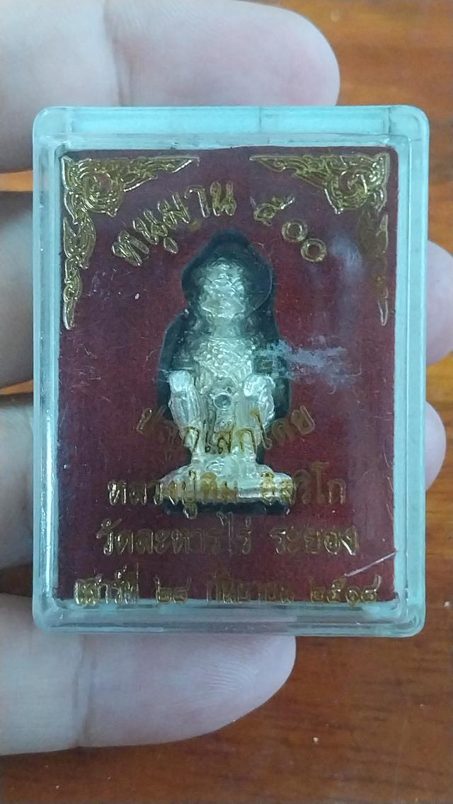 หนุมาน 500 หลวงปู่ทิม วัดละหารไร่ ปี 2518