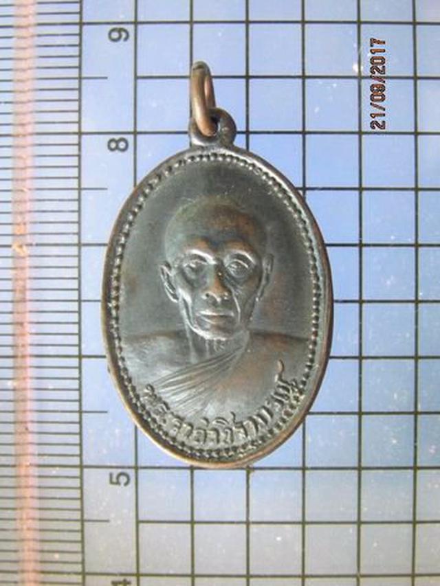 รูป 4671 เหรียญรุ่น 2 หลวงพ่ออินทร์ วัดยาง ปี 05 ทองแดงรมดำ จ.เพ 2