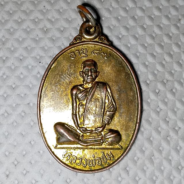 หลวงพ่อชุม วัดชุมประดิษฐ์