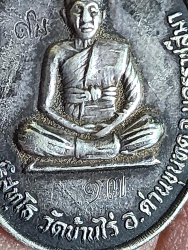 เหรียญไข่เนื้อเงินหลวงพ่อคูณรุ่นบูช่บุพการี