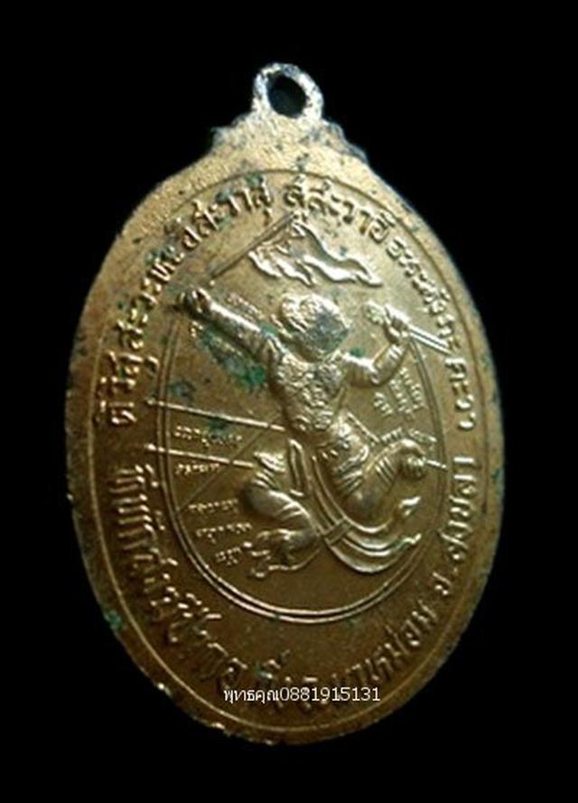 เหรียญรุ่นแรกหลวงพ่อทอง วัดป่ากอ สงขลา 2