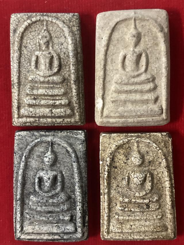 พระสมเด็จวัดระฆังเก่า