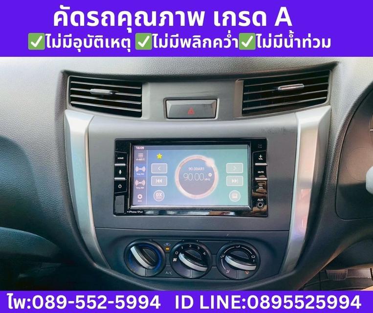 2022 Nissan Navara 2.5 Single Cab SL รูปที่ 10