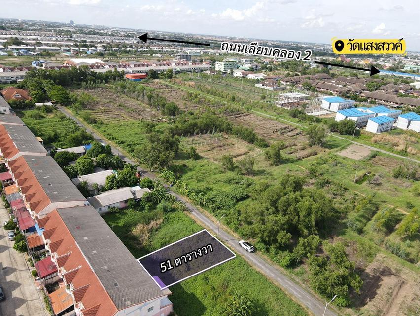 ที่ดินทำเลทองแปลงกะทัดรัด คลอง 2 ธัญบุรี (ซ.รังสิต-นครนายก 25) 4