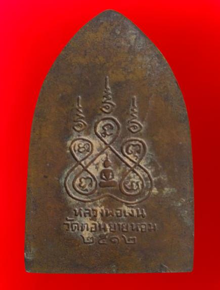 พระกริ่งเนื้อเก่าค่ะ รูปที่ 20