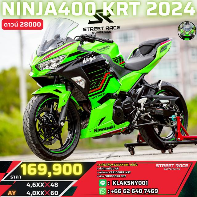 2024 Kawasaki Ninja 400 KRT ปี 2024 สีเขียวดำ 🏍️ สวย เดิมแท้ ไมล์น้อย พร้อมขี่! ✅ ไมล์เพียง 7,xxx กม. เท่านั้น จะออกมือ1 ดูคันนี้ก่อน!!